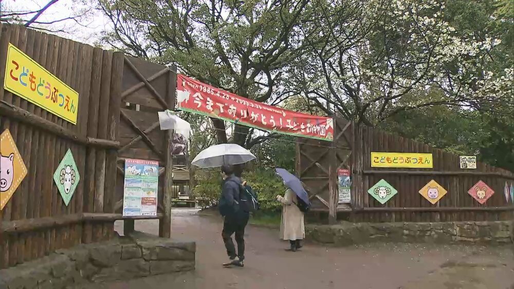 雨の中大勢の親子連れらが来園 千葉市動物公園の子ども動物園 37年の歴史に幕