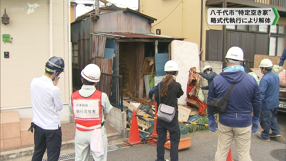 千葉県八千代市で初 “特定空き家”略式代執行により解体