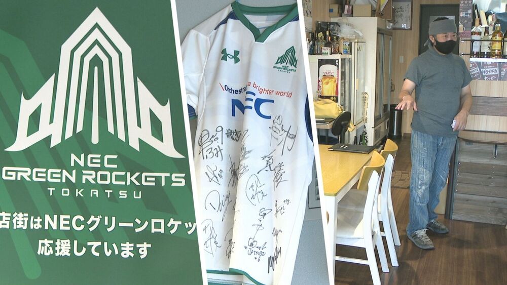 ラグビー「グリーンロケッツ」譲渡検討　地元の千葉県我孫子市民からは落胆の声