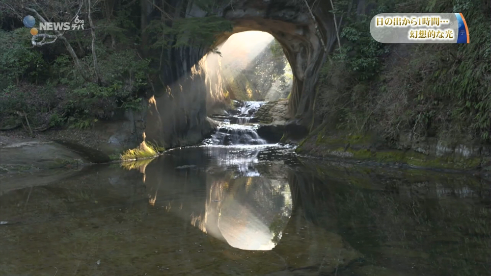 日の出から1時間・・・ 幻想的な光　君津市の濃溝（のうみぞ）の滝