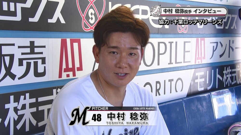 ４年ぶりの勝利投手を記録！マリーンズ・中村稔弥選手にインタビュー