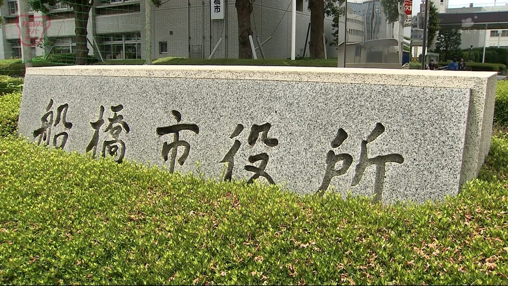 船橋市の２０２１年の成人式はオンライン配信 チバテレ プラス