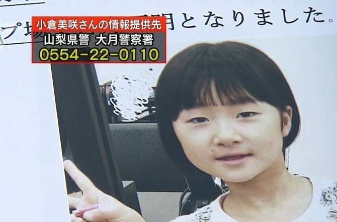 成田市女児行方不明 大阪地裁が中傷ブログ投稿者の情報開示認める　