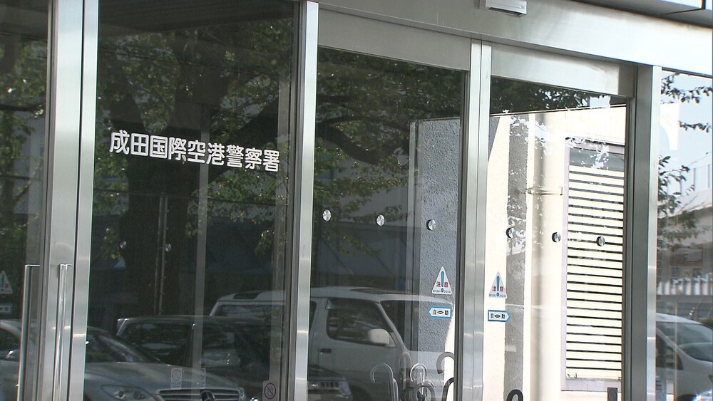 全国で相次ぐ不審電話　成田国際空港警察署の警察官をかたる詐欺に注意