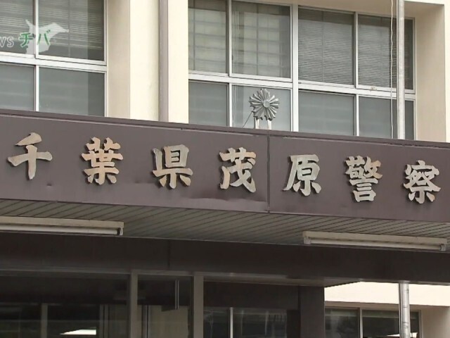 千葉県茂原市の住宅に刃物男 女性が軽傷