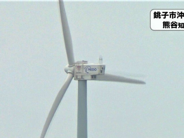 熊谷千葉県知事が県内を初視察 銚子市沖洋上風力発電の計画海域