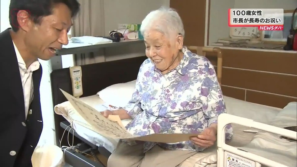 百歳女性 市長が長寿のお祝い