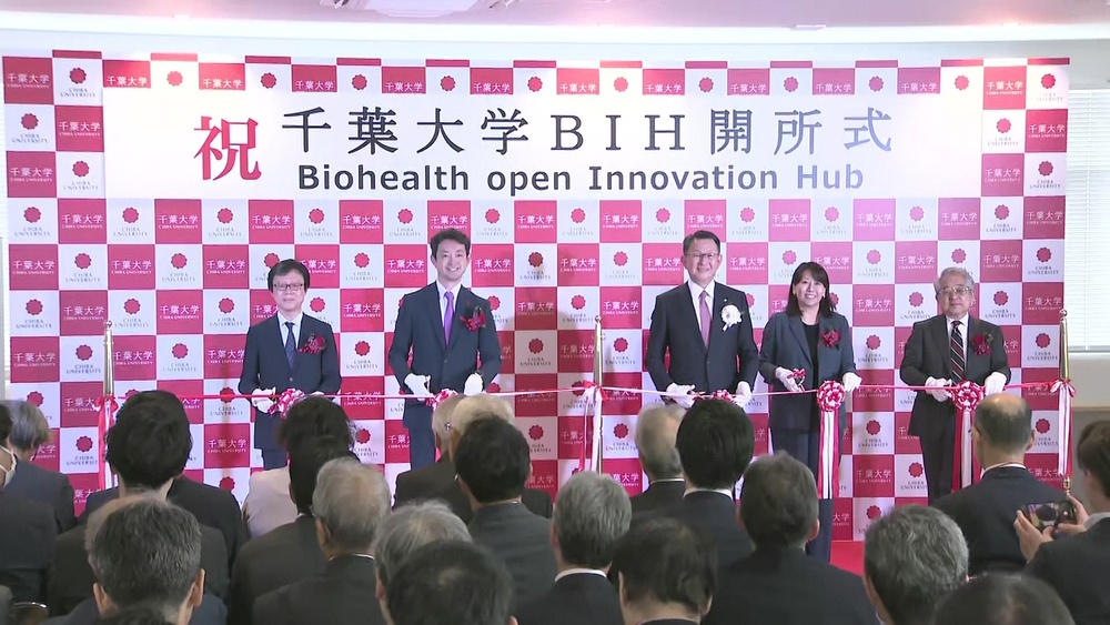 千葉大に産官学連携の新施設「BIH」誕生　農業ロボなど最新技術を公開
