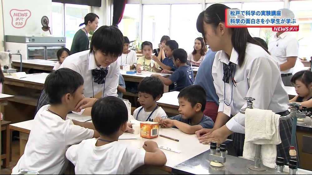 科学の面白さを小学生が学ぶ