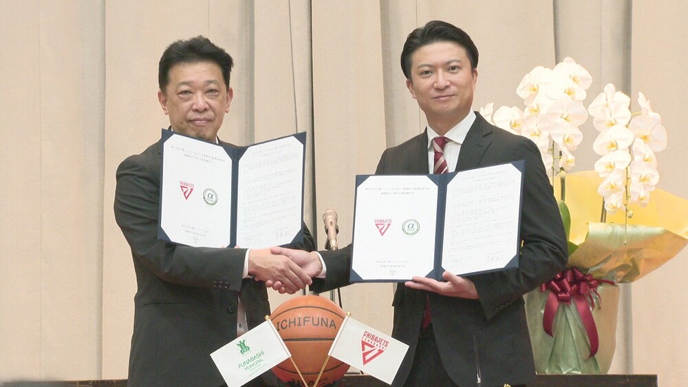 千葉ジェッツふなばしと市立船橋高校が連携協定　人材育成と地域活性化へ