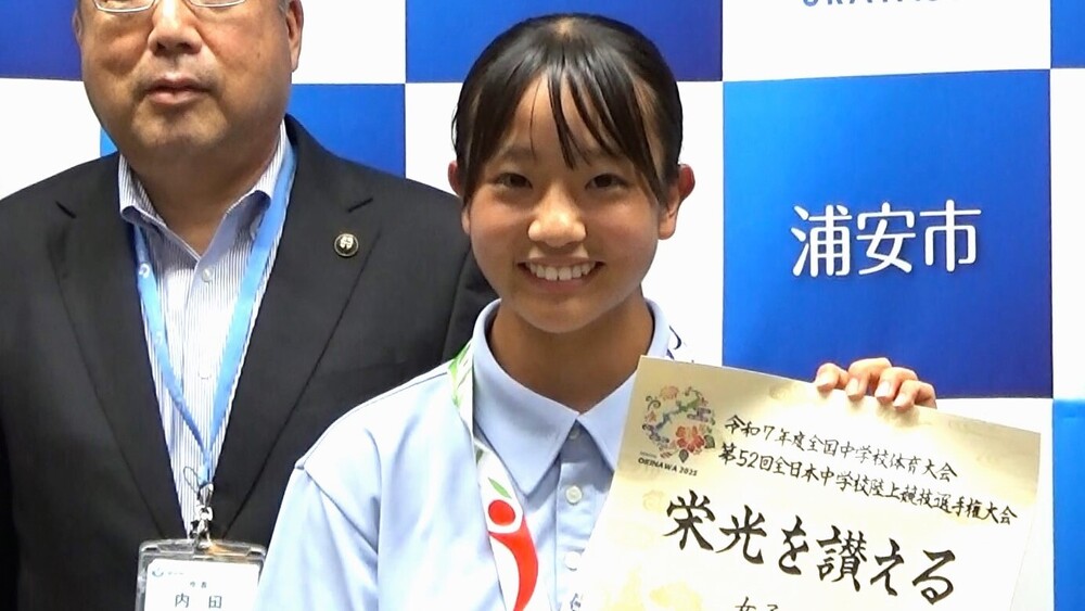 「自分の走りができ自信に」　陸上全国優勝の女子中学生　浦安市長に喜び報告