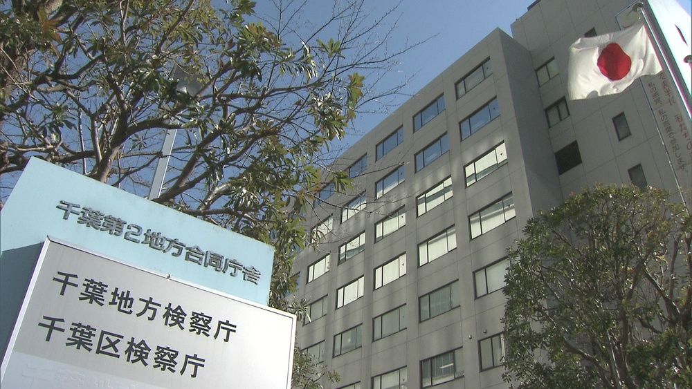 印西市の商業施設で催涙スプレー噴射　米国人男性を不起訴　千葉地検