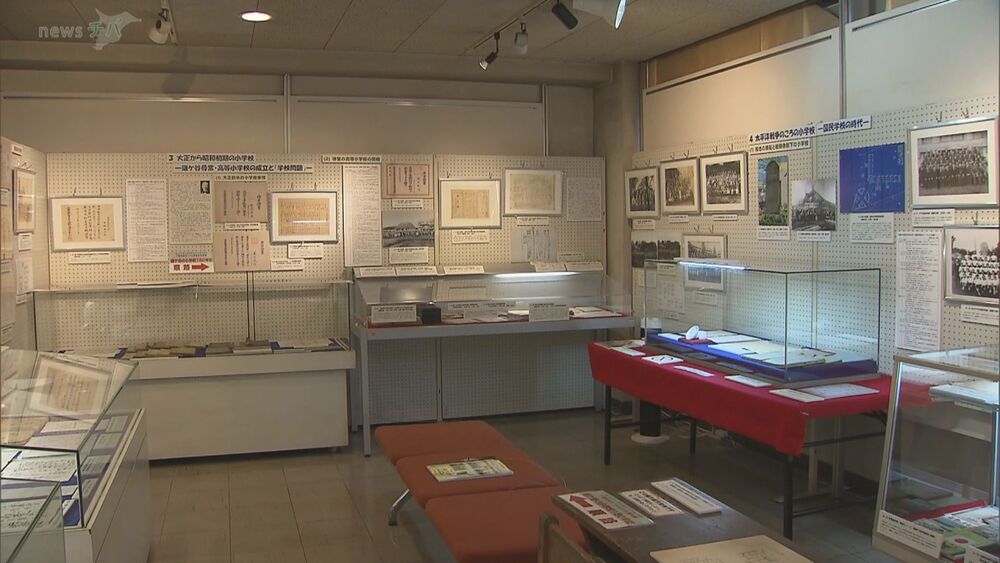 鎌ケ谷郷土資料館 企画展 小学校150年の歴史をたどる　千葉県
