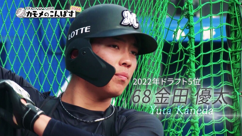 広角に打ち分ける打撃が持ち味！マリーンズ・金田優太選手にインタビュー