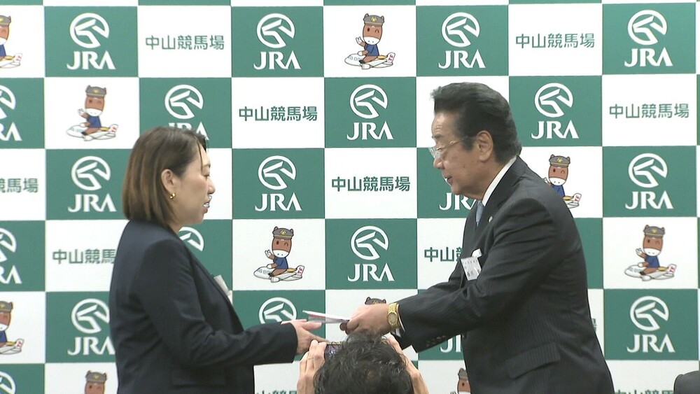 「福祉の向上に」中山馬主協会が４４００万円余りの助成金を福祉施設に贈る
