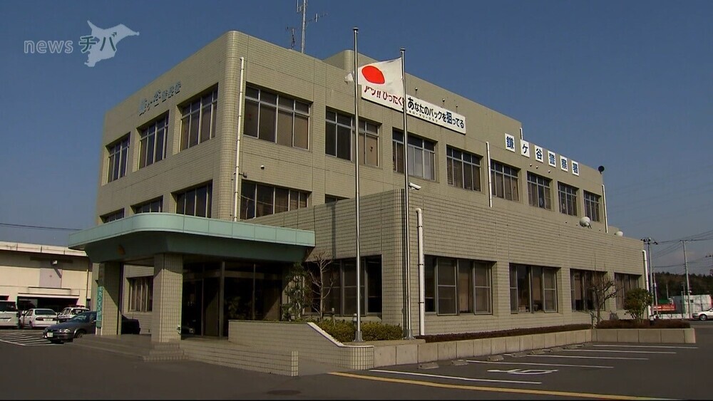 「あなたの個人情報が流出している」千葉県鎌ケ谷市で約1400万円詐欺被害