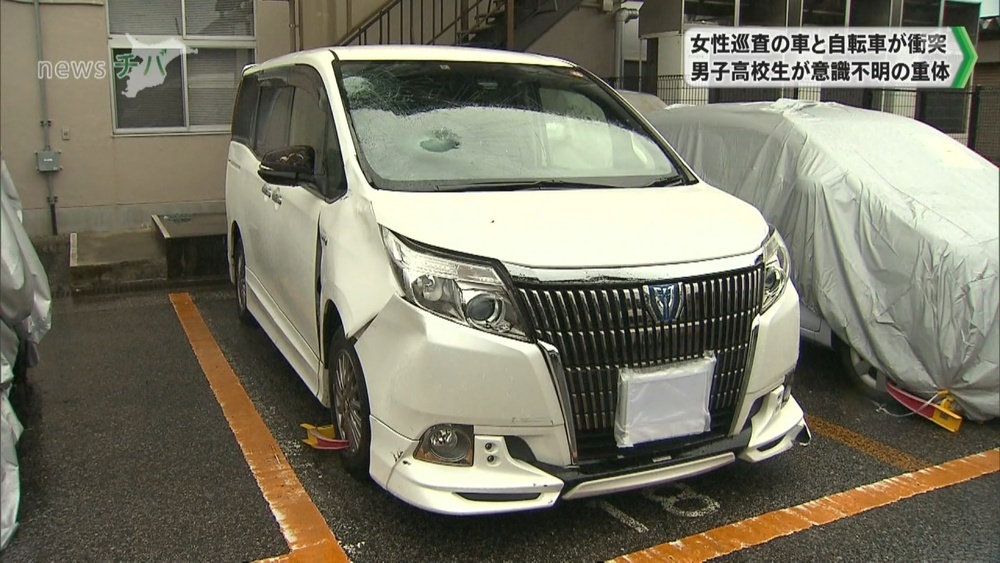 29歳女性警察官が車で接触 男子高校生が意識不明の重体 千葉県長生村