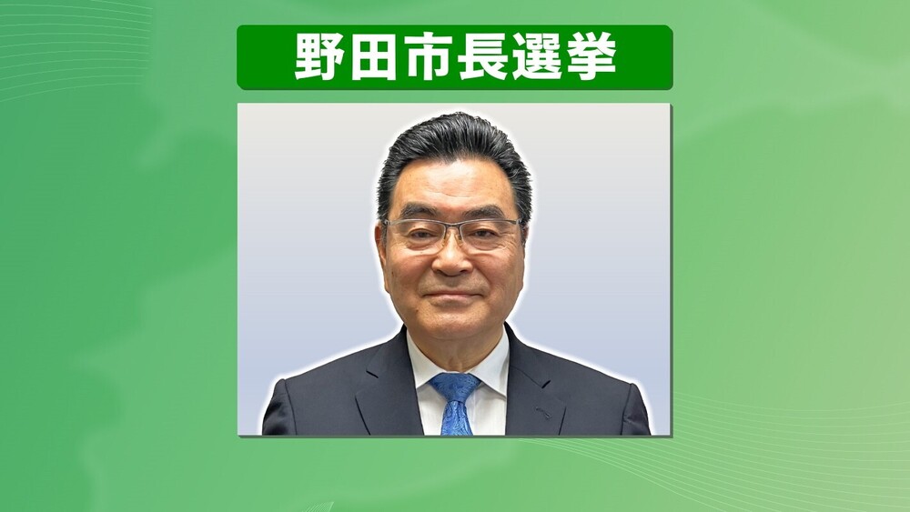 野田市長選告示 無投票で現職3期目当選　千葉県野田市