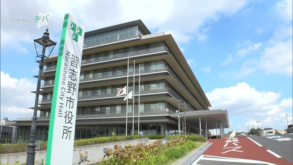 性暴力から児童守る　習志野市が千葉県弁護士会等と協定　学童職員らに研修