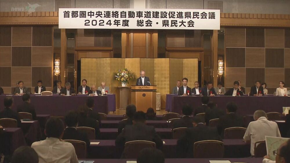 暫定２車線区間の４車線化など「圏央道」整備促進を求める決議