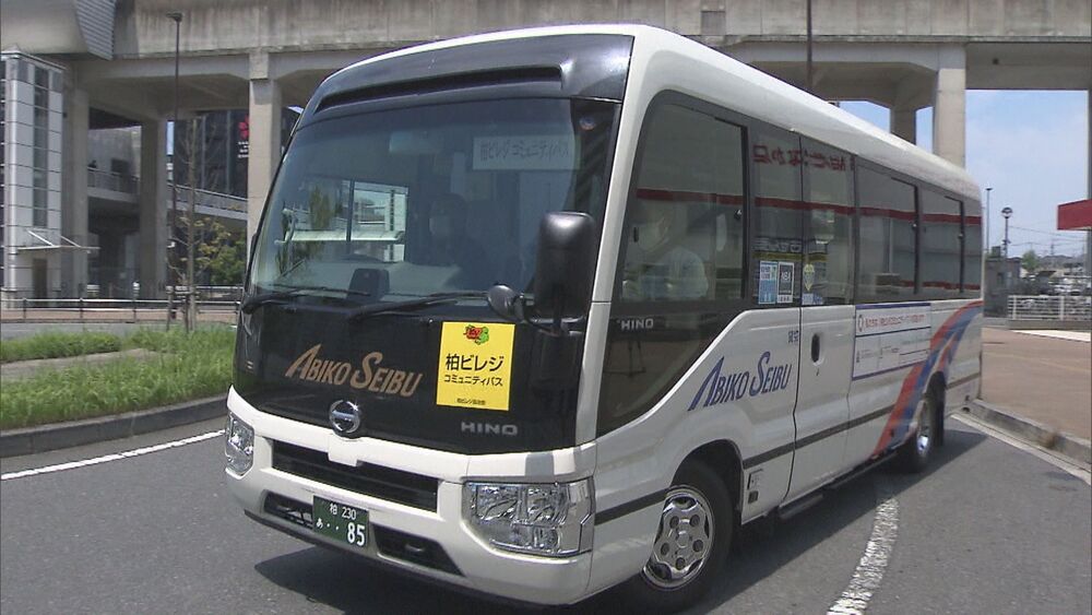 自治会主体で「住民の足」確保　コミュニティバスの運行スタート