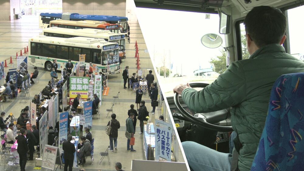 「大きな車体動かせるか不安」　千葉市でバス会社合同就職説明会と運転体験会