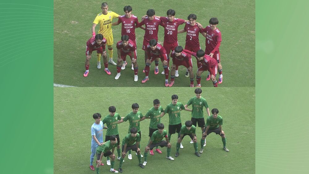 高校サッカー選手権千葉県大会 流経大柏が2年連続全国へ | チバテレ＋