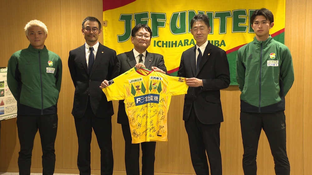 サッカー・Ｊリーグのジェフ千葉がホームタウン訪問 「Ｊ１昇格目指す」