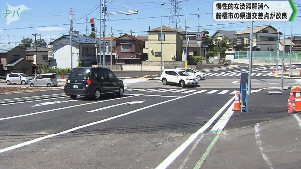 渋滞解消へ！船橋市の県道交差点が改良