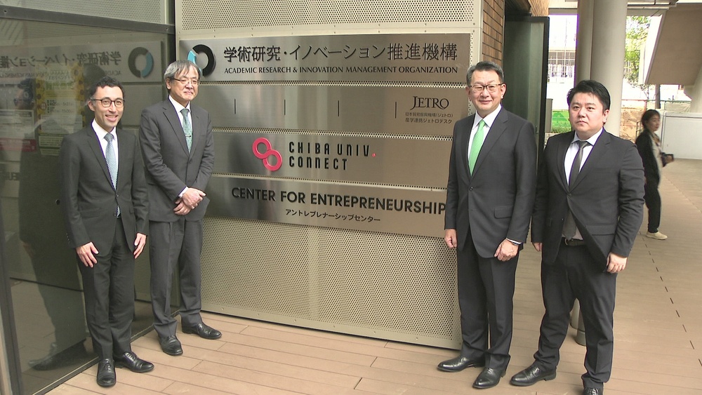 千葉大学が初めて１００％出資株式会社を設立　産官学つなぎ地域の社会課題解決へ