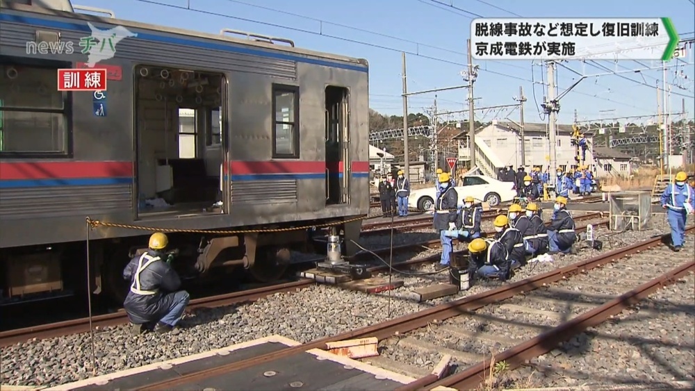 初の取り組み！現場の映像をリアルタイム送信も 京成電鉄の車両基地で復旧訓練