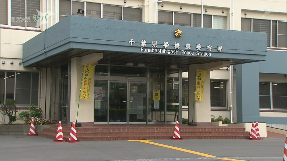 船橋市の男性が投資詐欺被害 1億2900万円相当の暗号資産だまし取られる