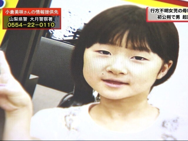 成田市の行方不明女児の母親への名誉毀損裁判が初公判 被告は起訴内容を否認