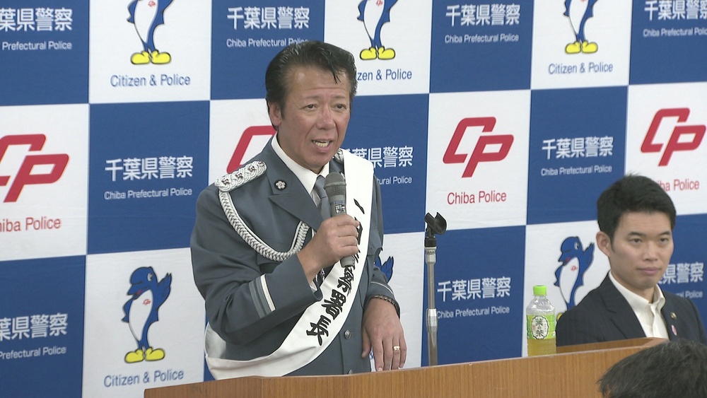 元刑事のタレントが四街道警察署で一日署長　 交通安全や犯罪防止を呼びかける