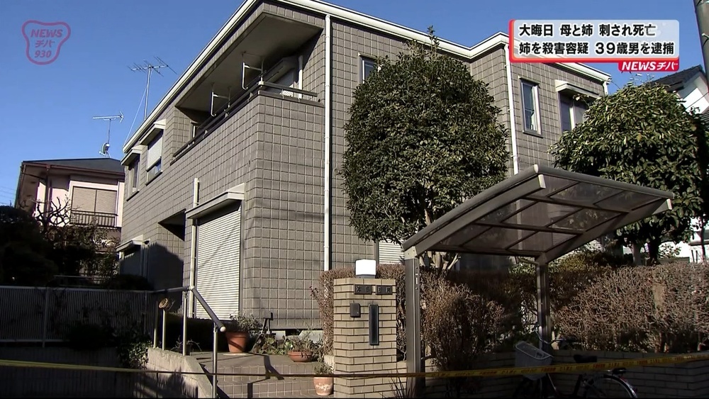 流山市母娘刺殺事件 姉の殺害容疑で39歳の長男を逮捕