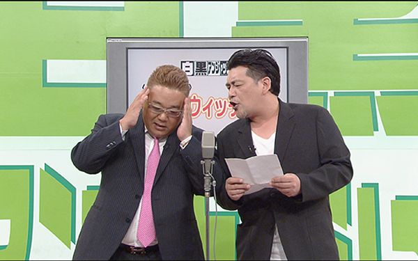 白黒アンジャッシュ　＃834、＃835／サンドウィッチマン