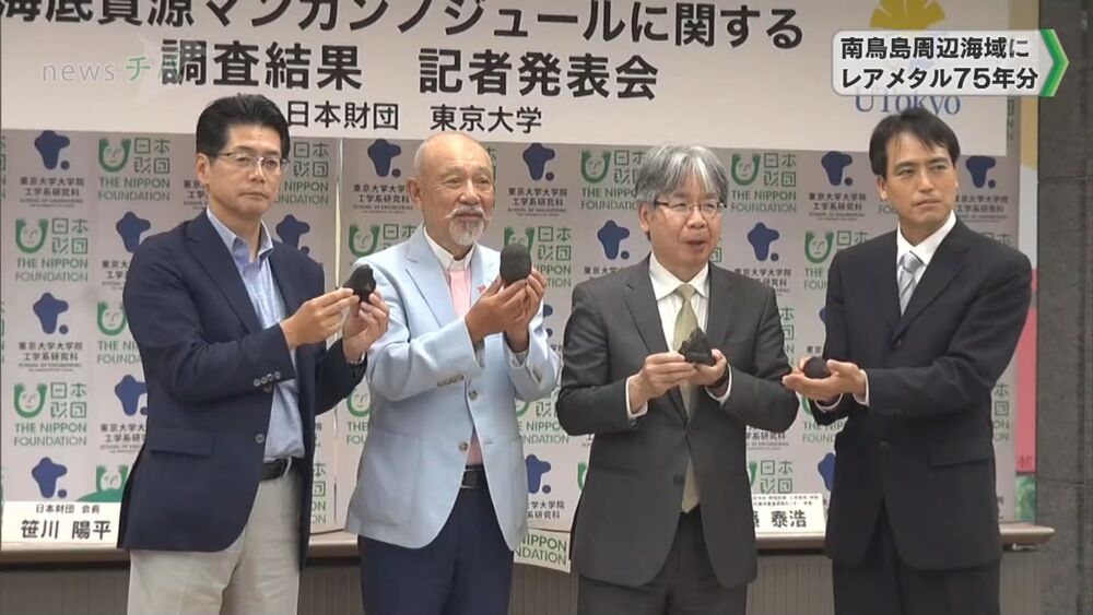 南鳥島周辺海域に75年分のレアメタル 25年度中に引き揚げの実証試験実施へ