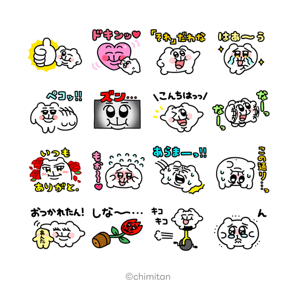 「ちみたん× 選べるニュース」のLINEスタンプを無料でGET！