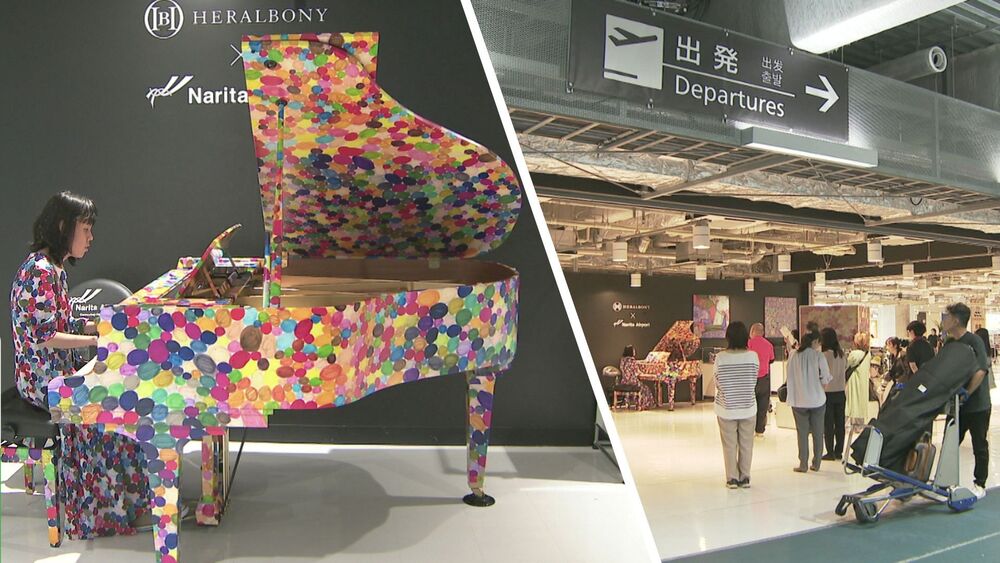 「いろんな方に演奏して」　成田空港にポップなストリートピアノがお披露目