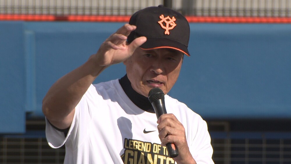 “ミスタープロ野球”の想い引継ぎ　千葉・佐倉市で長嶋茂雄少年野球教室