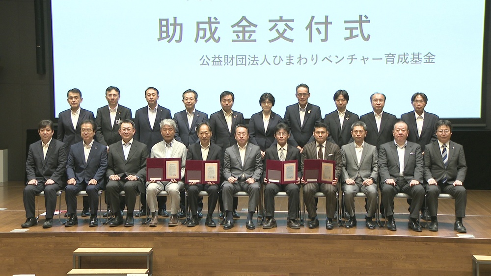 千葉銀系のひまわりベンチャー育成基金　県内４社に助成金　合計１２００万円交付