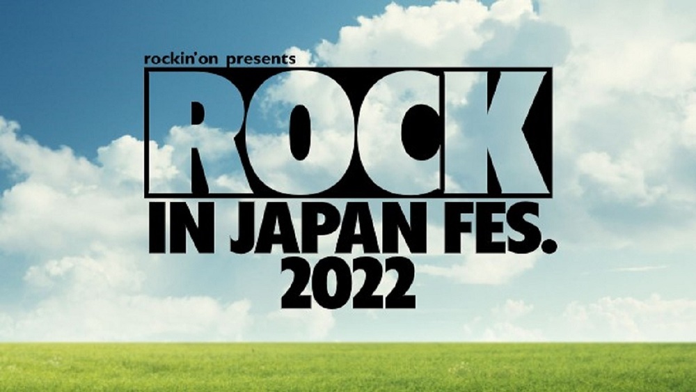 千葉県 音楽イベント「ロッキン」前座の若手バンドを募集 5月19日まで