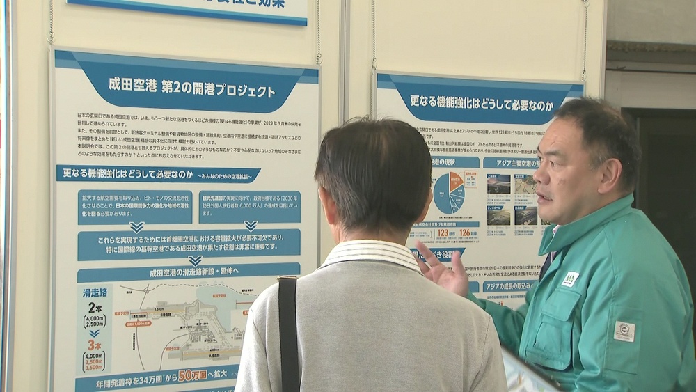 成田空港の機能強化に向け地元の理解を　周辺１１市町で対話型説明会スタート