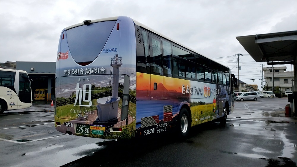 東総地区と都心を結ぶ高速バスに「恋する灯台」のラッピング　旭市と連携で