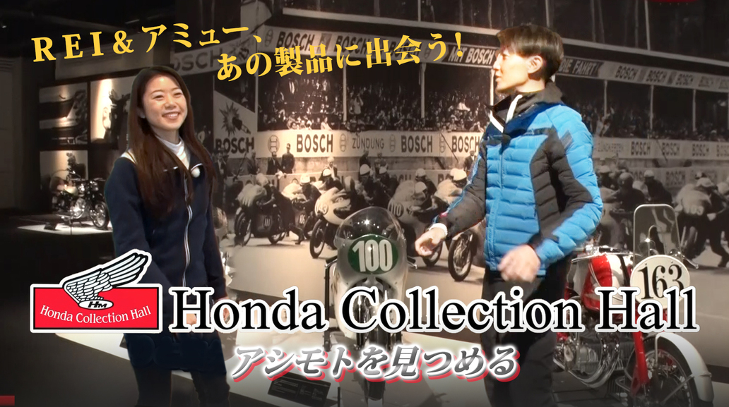 週刊バイクTV＃1095／ホンダコレクションホールからアシモトをみつめる