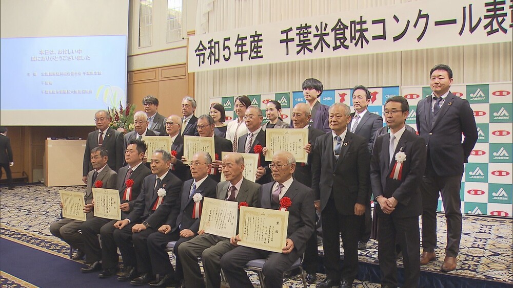 千葉米食味コンクール 最もおいしいコメ決まる