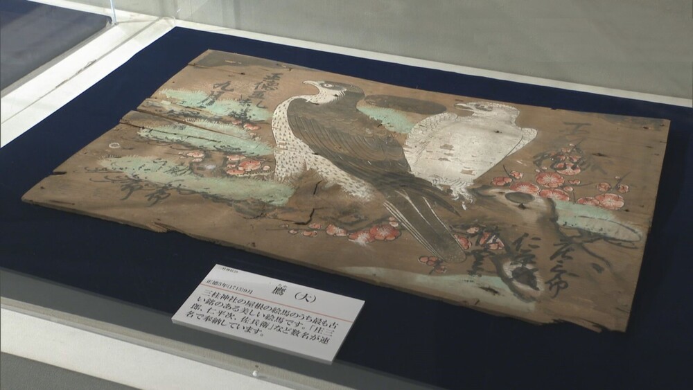 約300年ぶり姿を現した絵馬 房総の当時の文化・習俗伝える企画展