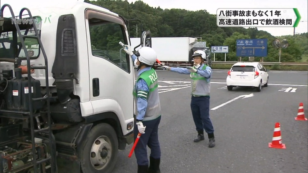 「見せる取締り」強化 千葉県内の高速道路出口で飲酒検問