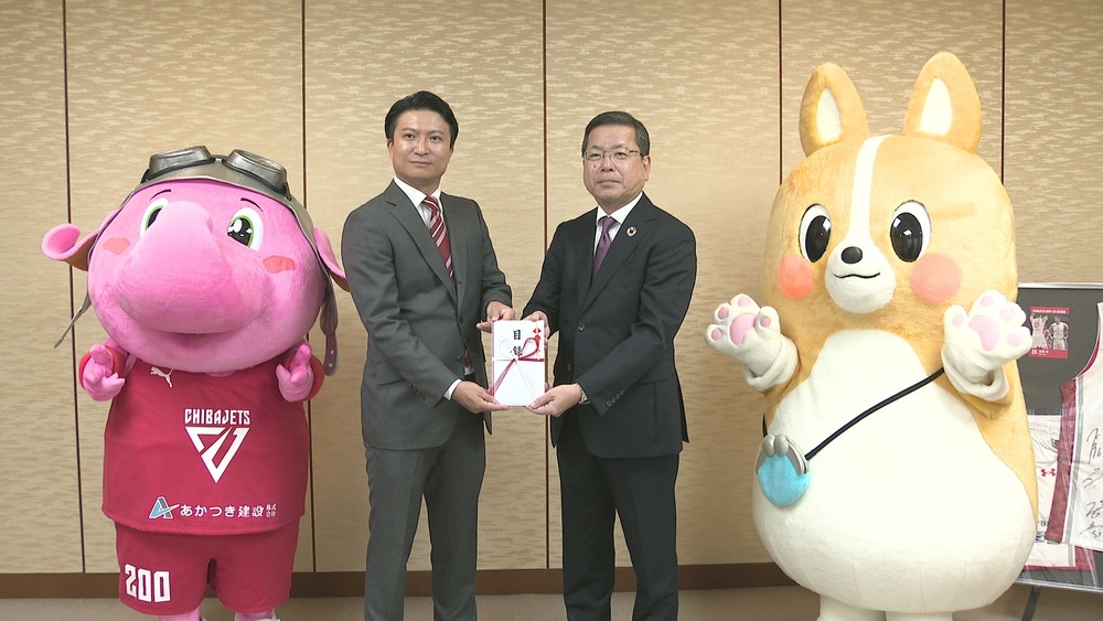 「スポーツを通じ地域活性化」　千葉興業銀行がＢリーグ「千葉ジェッツ」へ寄付金