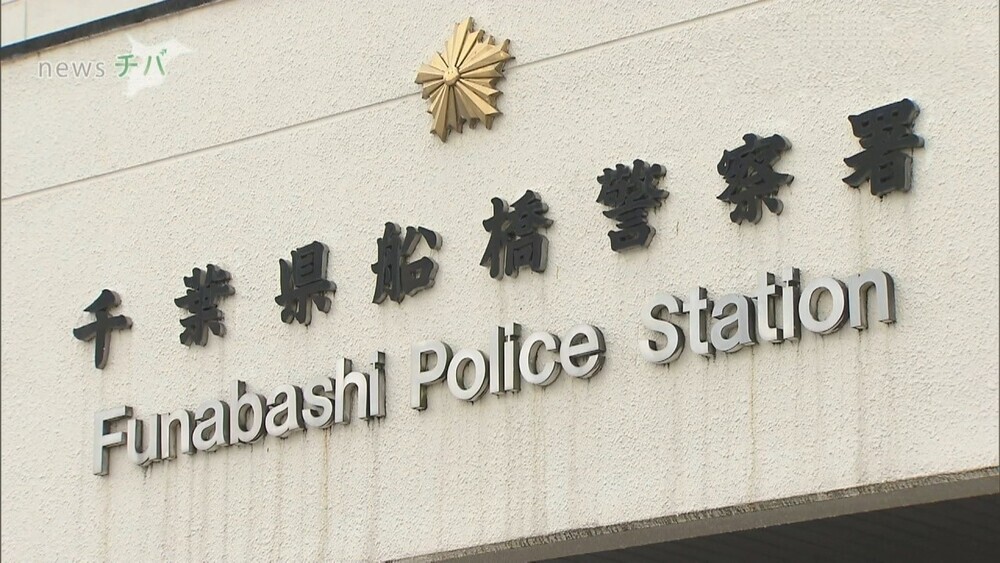 市船 Jリーグ ジュビロ磐田の元サッカー選手を中学生と淫らな行為の疑いで逮捕 チバテレ プラス